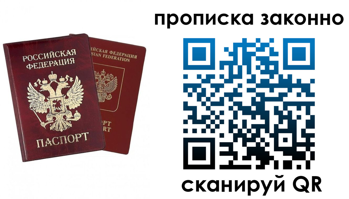 временная регистрация купить в Суровикино