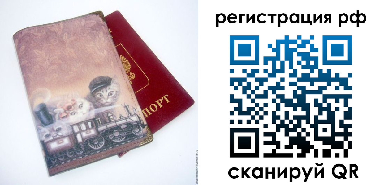 временная регистрация 2025 в Суровикино