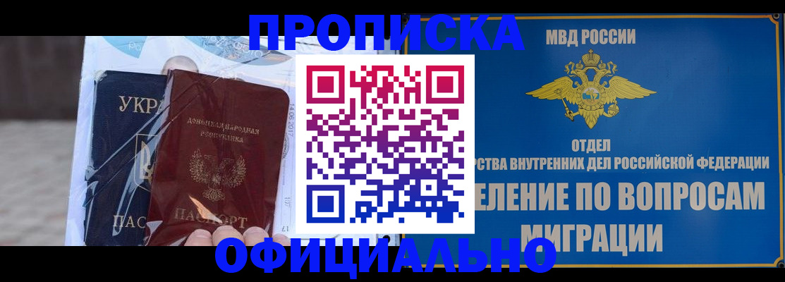 временная регистрация поиск в Суровикино