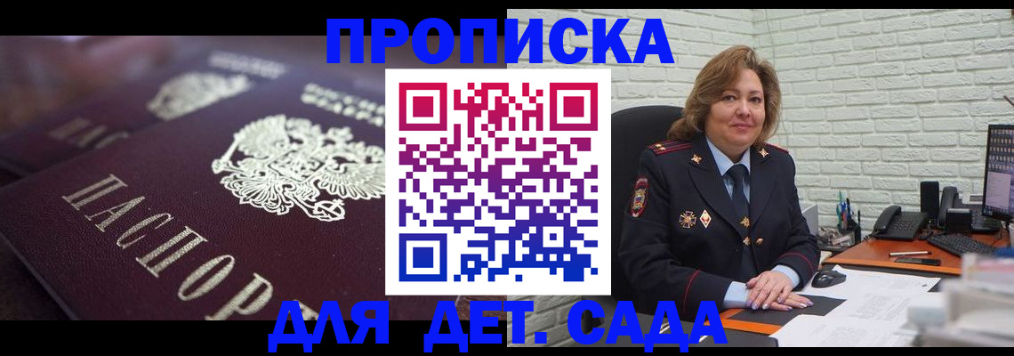 временная регистрация недорого в Суровикино