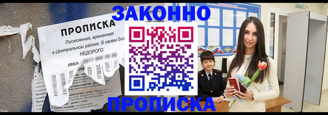 где прописаться в Суровикино