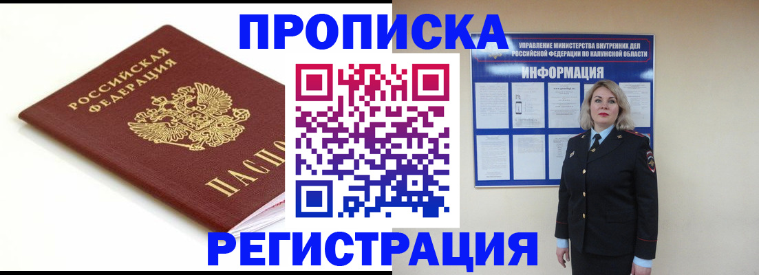 прописка для школы в Суровикино