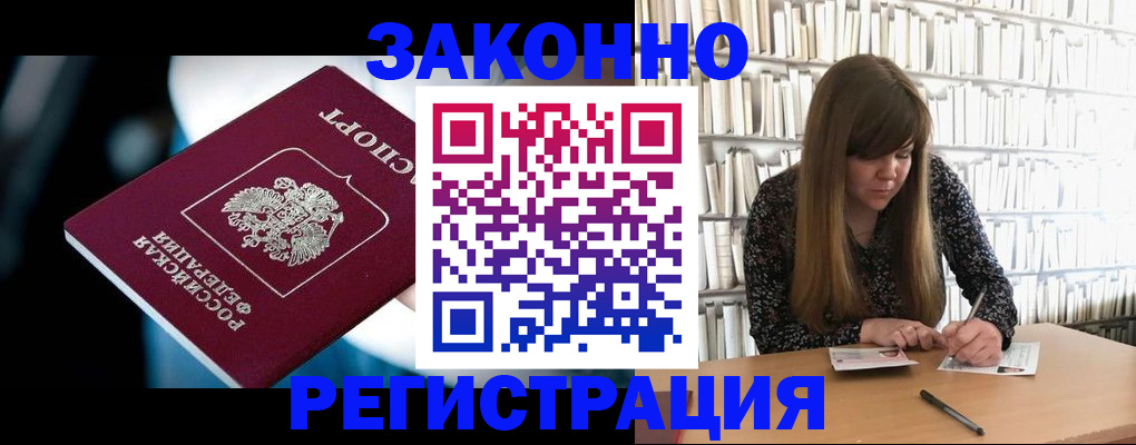 прописка для военкомата в Суровикино