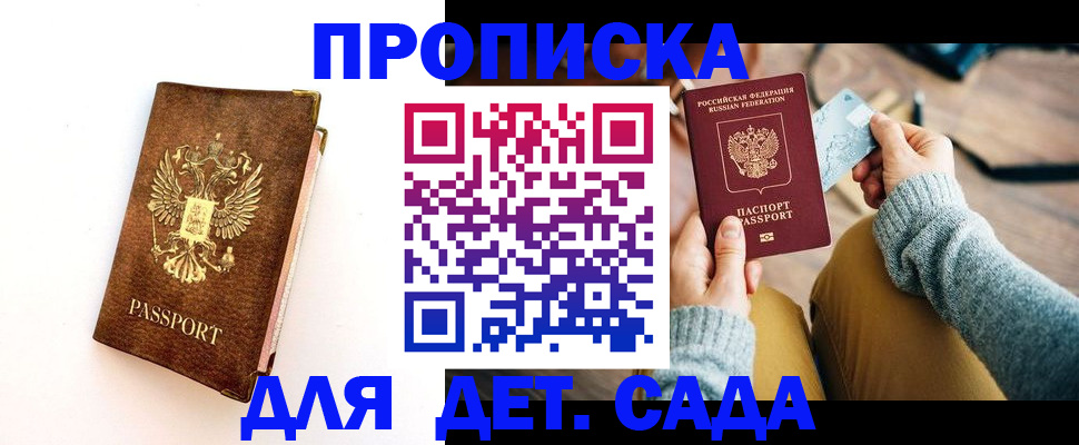 прописка в квартире в Суровикино