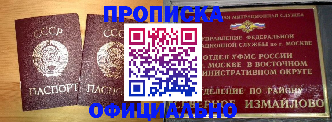 купить прописку в Суровикино