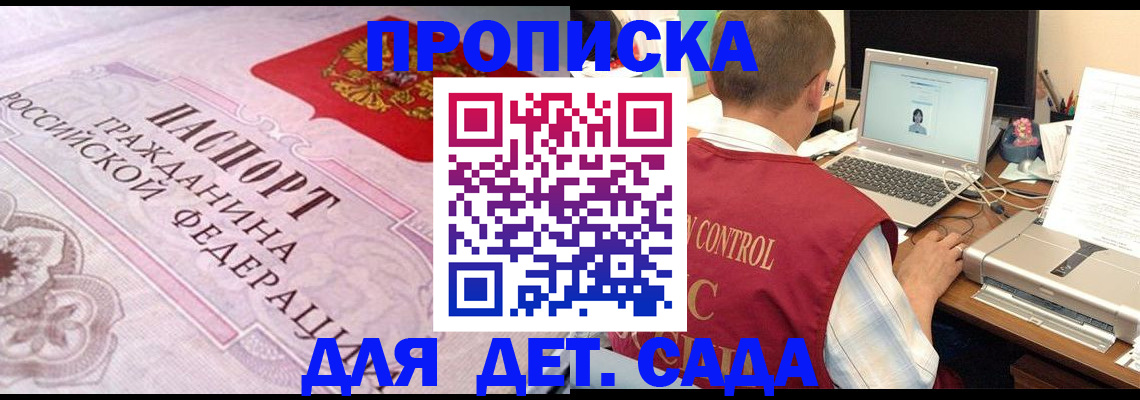 прописка в Суровикино