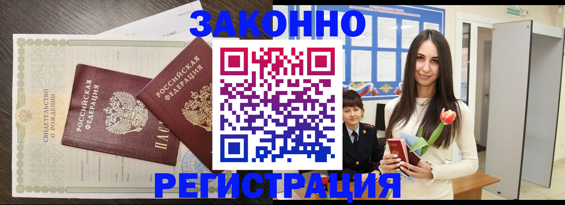 прописка поиск в Суровикино